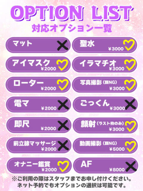 ミル★楽しく生きる、以上です。 BUNNY PLAS（ソープランド）