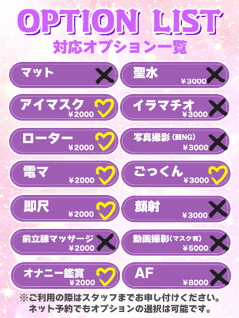 えり★癒しとエロの驚愕のギャップ BUNNY PLAS（ソープランド）