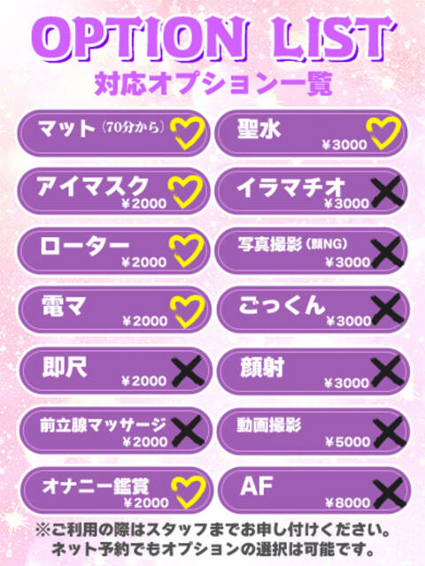 ナミ★大本命ロリカワ美女 BUNNY PLAS（ソープランド）