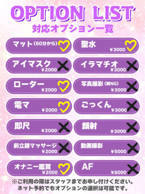 るか★激推し確定の美女★ BUNNY PLAS（ソープランド）