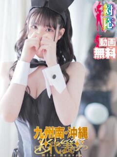 なゆ★圧倒的スタイルの持ち主♥ BUNNY PLAS（中央街/ソープ）