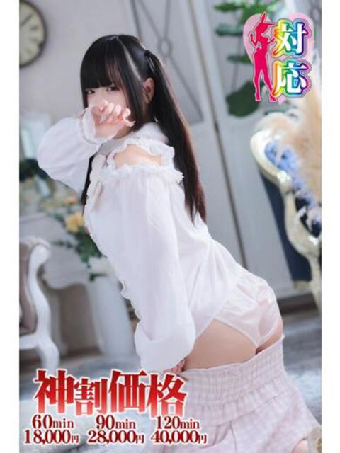 ゆあ★ロリ界隈最強女子♥ BUNNY PLAS（ソープランド）