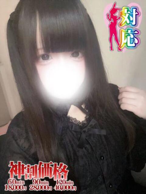 ゆあ★ロリ界隈最強女子♥ BUNNY PLAS（ソープランド）