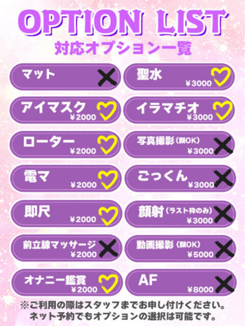 みれい★業界未経験の初娘❤ BUNNY PLAS（ソープランド）