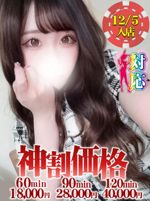 サクラ★感度抜群！なのに清楚系 BUNNY PLAS（ソープランド）