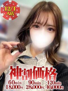 まどか★究極の美女、ここに降臨❤ BUNNY PLAS（中央街/ソープ）