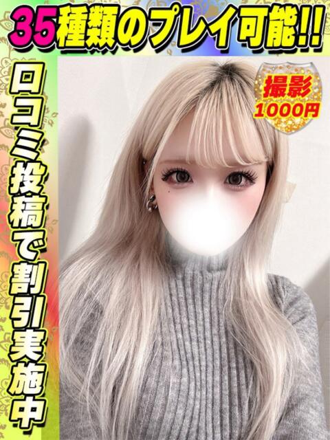 しゅのん イクイクサークル鶯谷店（デリヘル）