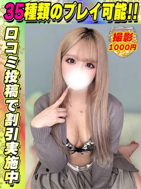 しゅのん イクイクサークル鶯谷店（デリヘル）