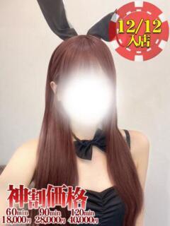 ふづき★甘え上手なモデル級美女 BUNNY PLAS（中央街/ソープ）