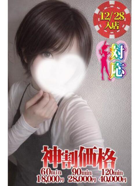 ゆうな★責め好きスレンダー痴女 BUNNY PLAS（ソープランド）