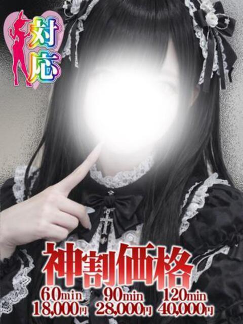 ろあ☆天使の顔した小悪魔降臨 BUNNY PLAS（ソープランド）