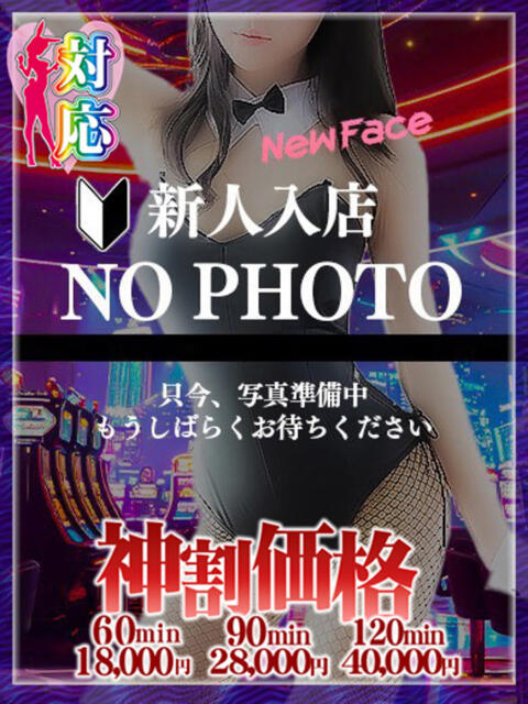 じゅの★スレンダー超美尻ちゃん BUNNY PLAS（ソープランド）