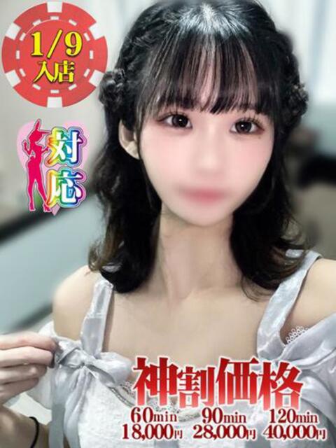 えま★男の本能目覚めさせます BUNNY PLAS（ソープランド）