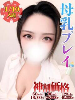 かなえ★責め好き人妻 BUNNY PLAS（中央街/ソープ）