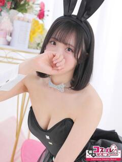 きずな 横浜コスプレデビュー（シンデレラグループ）（横浜/デリヘル）