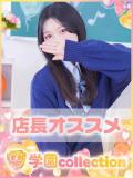 まりか 学園collection（池袋/デリヘル）