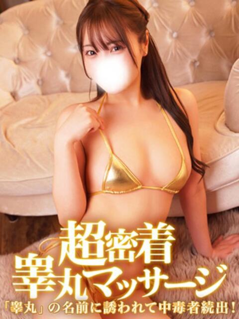 みるく 金の玉クラブ池袋～密着睾丸マッサージ～（本格睾丸マッサージ＆派遣型回春マッサージ）