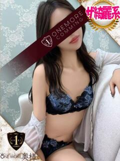 らむ One More 奥様　五反田店（五反田/デリヘル）