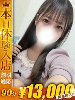 はるな【甘えん坊濃密フェラ】 One More 奥様 新宿店（新宿・歌舞伎町/デリヘル）