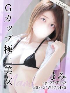 まみ 東京メンズボディクリニック TMBC 渋谷店（渋谷/デリヘル）