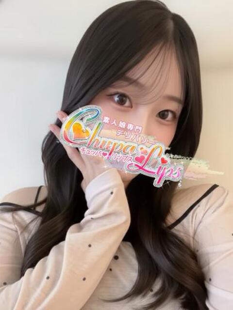 いと チュッパリップス川崎in武蔵小杉（デリヘル）