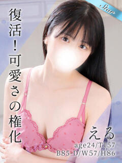 える 東京リップ 秋葉原店（秋葉原/デリヘル）