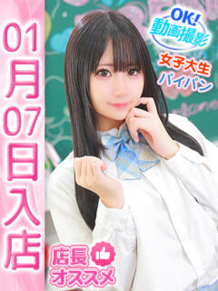 まゆ ウルトラドリーム（新大久保/ホテヘル）