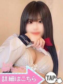 かれん 五反田ウルトラファンタジー（五反田/デリヘル）