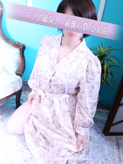 吉沢 人妻最後の砦 小岩店（人妻デリヘル）