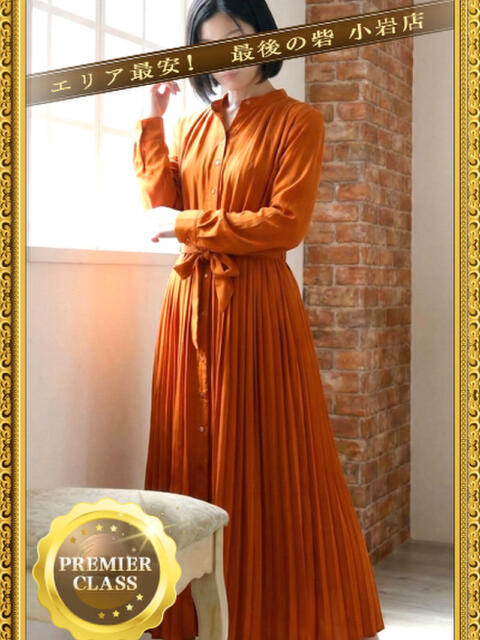 早田 人妻最後の砦 小岩店（人妻デリヘル）