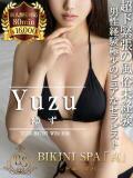 ゆず BIKINISPA「真」-ビキニスパ-（池袋/デリヘル）