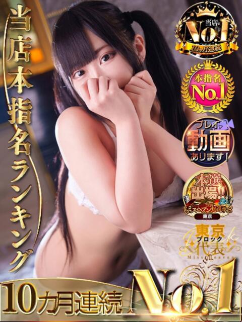 なつき SPIN(スピン)（デリヘル）