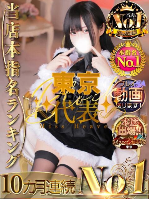 なつき SPIN(スピン)（デリヘル）