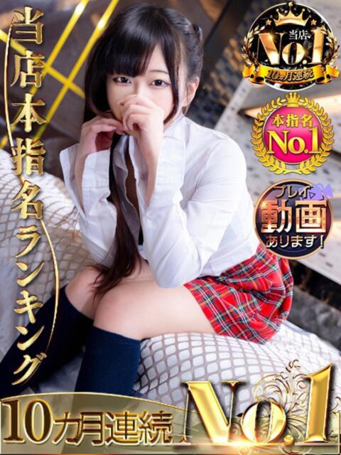 なつき SPIN(スピン)（デリヘル）