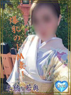 ゆめ若奥 未熟な若奥（奈良/デリヘル）