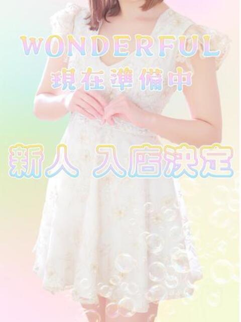 せんせぃ ワンダフル（ソープランド）