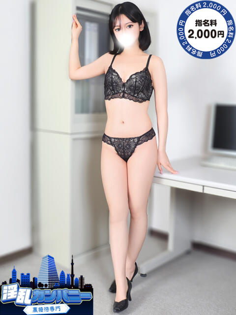 ゆきね 淫乱カンパニー 旭・匝瑳店（デリヘル）