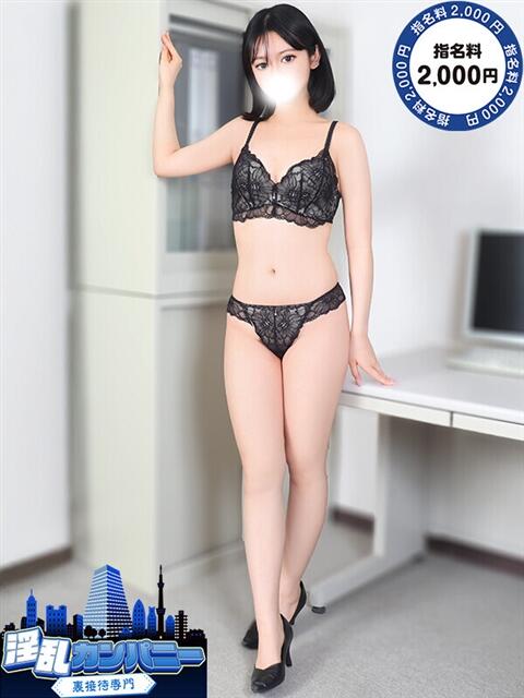 ゆきね 淫乱カンパニー 東金・茂原店（デリヘル）