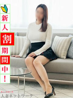 のあ 出会い系人妻ネットワーク札幌駅～大通り・すすきの編（すすきの/デリヘル）