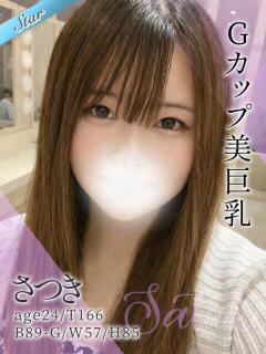 さつき 東京リップ 渋谷店（渋谷/デリヘル）