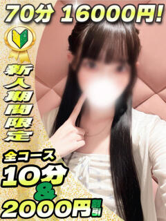 ひなの サティアンまーと（池袋/デリヘル）