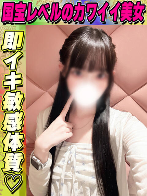 ひなの サティアンまーと（デリヘル）