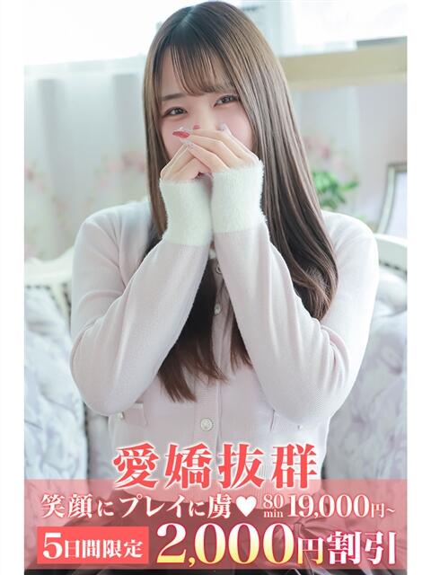 ゆい 町田人妻城（人妻路上待ち合わせデリヘル）