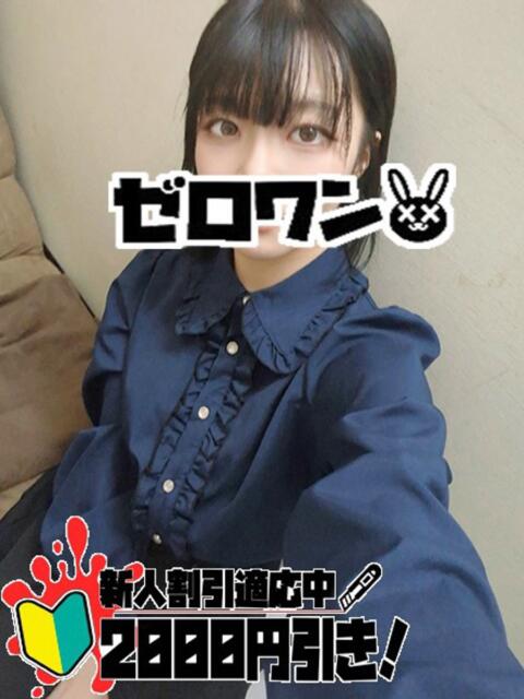 りり メンヘラ専門デリヘル ゼロワン 横浜本店（メンヘラ専門デリヘル）