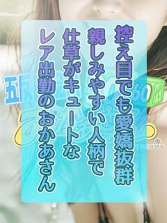すず 五反田・品川おかあさん（五反田/デリヘル）