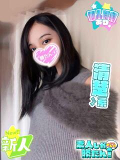 れな 素人しか勝たん！柏店（超恋人型空間デリヘル）（柏/デリヘル）