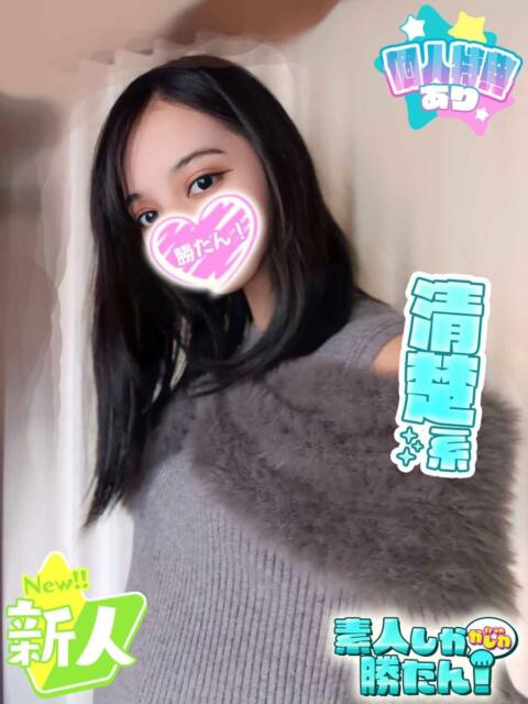 れな 素人しか勝たん！柏店（超恋人型空間デリヘル）（デリヘル）