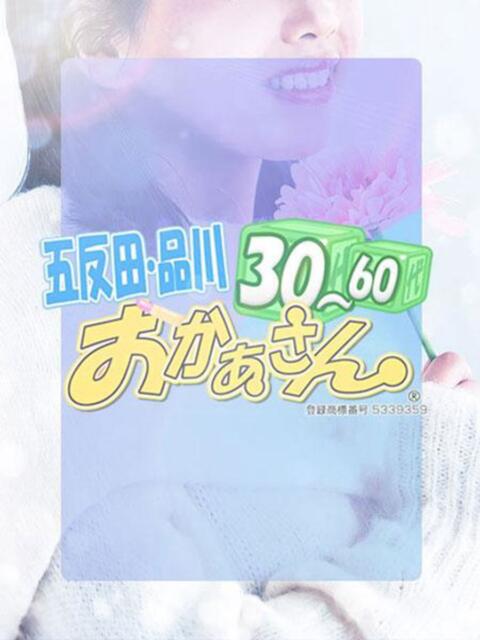 みなみ 五反田・品川おかあさん（待ち合わせ型デリヘル）