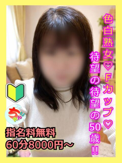 すみれ 宮崎ちゃんこ都城店(ぽっちゃりデリヘル)