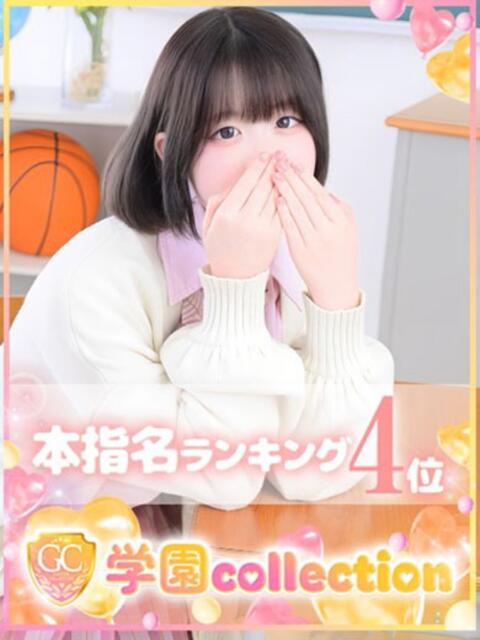 ねね 学園collection（素人厳選イメクラ）